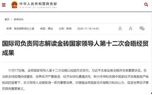 商务部爆料视频大全最新,最新爆料视频大全深度解析  第2张