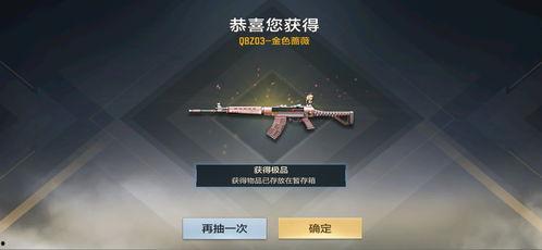 CF手游最新百宝箱爆料,神秘道具抢先看，惊喜不断！  第1张