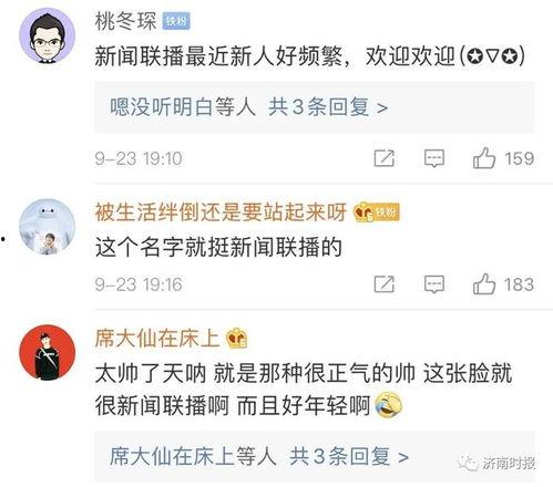 新闻爆料评论主播是谁,是谁引领舆论风向？