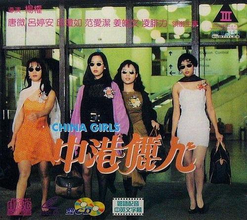 电影中港丽人在线观看,在线观影，揭开都市女性的魅力之谜  第1张